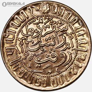 سکه ½ سنت کمیاب هند شرقی مستعمره هلند 1945 (AU)