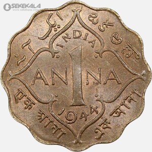 سکه 1 آنه هند مستعمره بریتانیا 1944 (جرج ششم)(UNC)(قرمز رنگ)