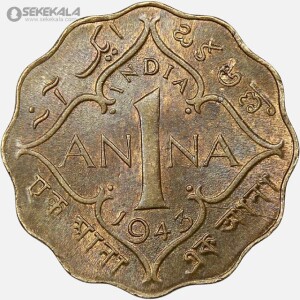 سکه 1 آنه هند مستعمره بریتانیا 1943 (جرج ششم)(UNC)