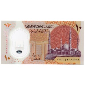 اسکناس 10 پوند پلیمری مصر 2021 (UNC)
