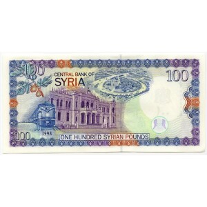 اسکناس 100 لیره سوریه 1997 (UNC)