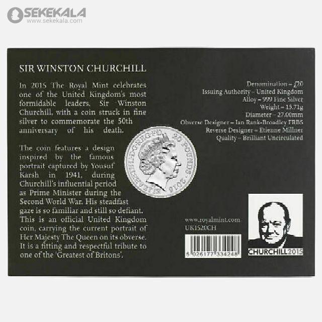 British commemorative coin, British pound, collectible proof pack www.sekekala.com 041005 (6) سکه 20 پوند نقره پروف انگلیس 2015 (وینستون چرچیل) داخل پک فابریک رویال مینت (PF)