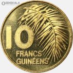 سکه 10 فرانک گینه آفریقا 1985 (UNC)(بسیار کمیاب)