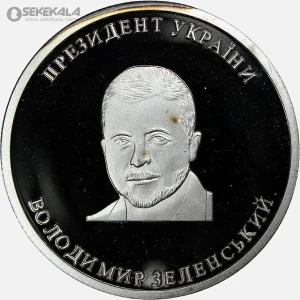 مدال پروف یادبودی اوکراین 2019 (ولادیمیر زلنسکی رئیس جمهور اوکراین)(PF+کپسول)