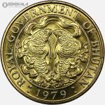 سکه 25 چرتوم بوتان 1979 (UNC)(بسیار کمیاب)