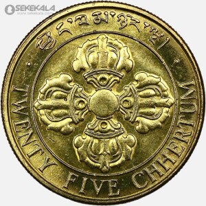 سکه 25 چرتوم بوتان 1979 (UNC)(بسیار کمیاب)