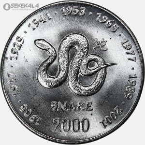 سکه 10 شیلینگ کمیاب سومالی 2000 (سال مار)(UNC)