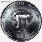 سکه 10 شیلینگ کمیاب سومالی 2000 (سال بز )(UNC)