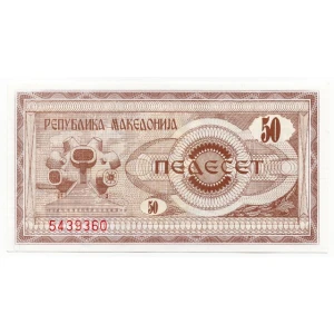 اسکناس 50 دناری مقدونیه 1992 (UNC)