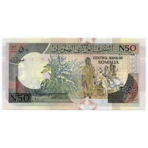 اسکناس 50 شیلینگ سومالی 1991 (UNC)