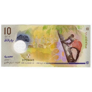 اسکناس 10 روفیه پلیمری مالدیو 2018 (UNC)