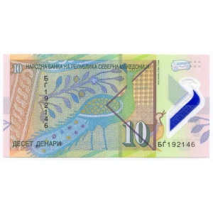اسکناس 10 دناری پلیمری مقدونیه 2011 (UNC)