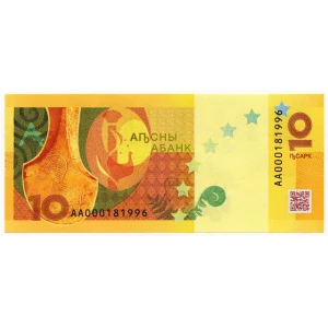 اسکناس 10 آپسار پلیمری یادبودی آبخازیا 2024 (UNC)