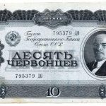 اسکناس 10 چروونتس (100 روبل) اتحاد جماهیر شوروی 1937 (EF)