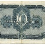 اسکناس 10 چروونتس (100 روبل) اتحاد جماهیر شوروی 1937 (EF)