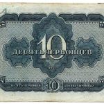 اسکناس 10 چروونتس (100 روبل) اتحاد جماهیر شوروی 1937 (EF)