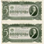 جفت اسکناس 5 چروونتس (50 روبل) اتحاد جماهیر شوروی 1937 (AU)