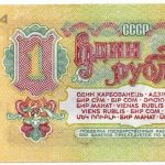 اسکناس 1 روبل اتحاد جماهیر شوروی 1961 (UNC)