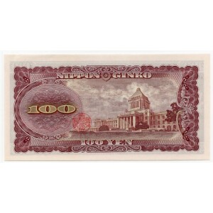 اسکناس 100 ین ژاپن 1953 (UNC)