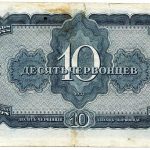 اسکناس 10 روپیه تحت اشغال ژاپن 1944 (برمه - میانمار) (AU)