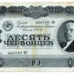 اسکناس 10 چروونتس (100 روبل) اتحاد جماهیر شوروی 1937 (EF)