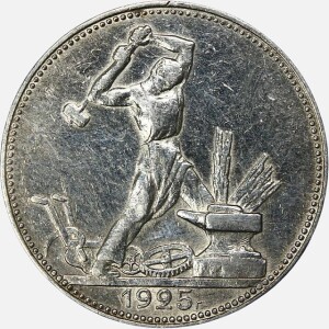 سکه نقره 1 پولتینیک (نیم روبل) شوروی 1925(AU)