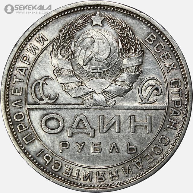 coin collection store www.sekekala.com فروشگاه سکه کالا سکه خارجی 040905 (493) سکه 1 روبل نقره شوروی 1924 (بسیار کمیاب)