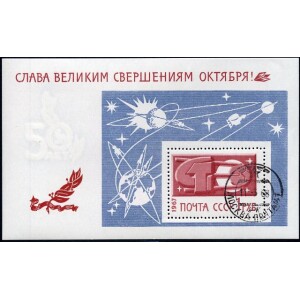 شیت تمبر اتحاد جماهیر شوروی 1967