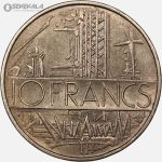 سکه 10 فرانک فرانسه 1975 (جمهوری پنجم)