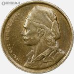 سکه 50 لپتا یونان 1976