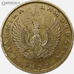 سکه 2 دراخما یونان 1973