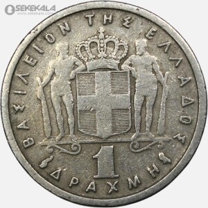 سکه 1 دراخما یونان 1962 (پائول اول)