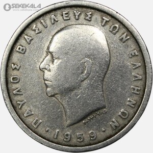 سکه 2 دراخما یونان 1959 (پائول اول)