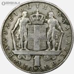سکه 1 دراخما یونان 1967 (کنستانتین دوم)