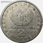 سکه 2 دراخما یونان 1971 (کنستانتین دوم)