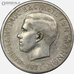 سکه 2 دراخما یونان 1971 (کنستانتین دوم)