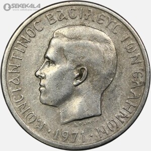 سکه 2 دراخما یونان 1971 (کنستانتین دوم)