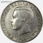 سکه 2 دراخما یونان 1971 (کنستانتین دوم)