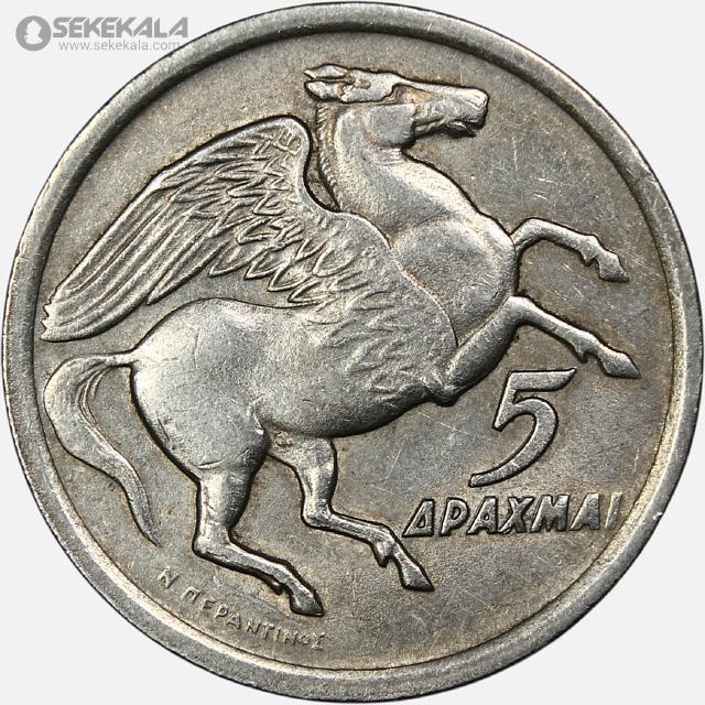 coin collection store www.sekekala.com 041010 (296) سکه 5 دراخما کمیاب یونان 1973