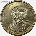 سکه 50 دراخما یادبودی کمیاب یونان ۱۹۹۴