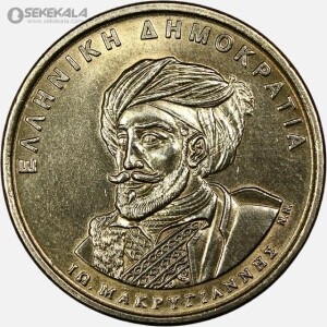 سکه 50 دراخما یادبودی کمیاب یونان ۱۹۹۴