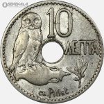 سکه 10 لپتا کمیاب یونان 1912