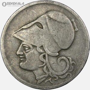 سکه 1 دراخما کمیاب یونان 1926