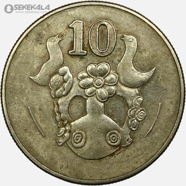 coin collection store www.sekekala.com 041011 (139) سکه 10 سنت قبرس 2002