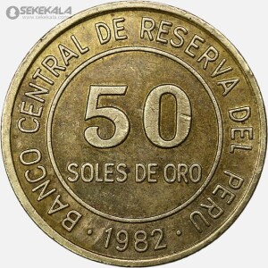 سکه 50 سول پرو 1982