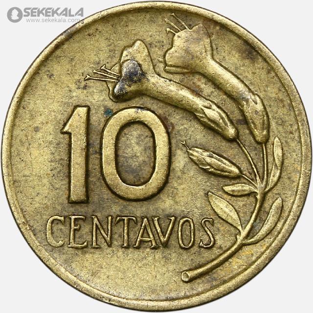 coin collection store www.sekekala.com 041011 (223) سکه 10 سنتاوو کمیاب پرو 1972