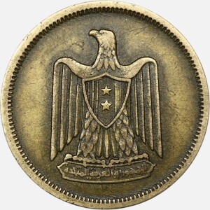 سکه 5 ملیم کمیاب مصر 1960 (جمهوری عربی)