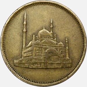 سکه 10 قرش کمیاب مصر 1992 (جمهوری عربی)