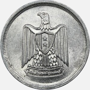 سکه 10 ملیم کمیاب مصر 1967 (جمهوری عربی) (AU)