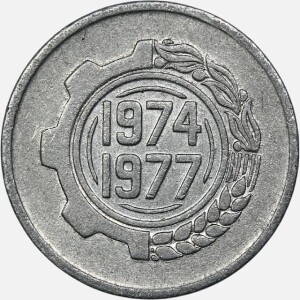 سکه 1/2 دینار تونس 1976 (جمهوری)